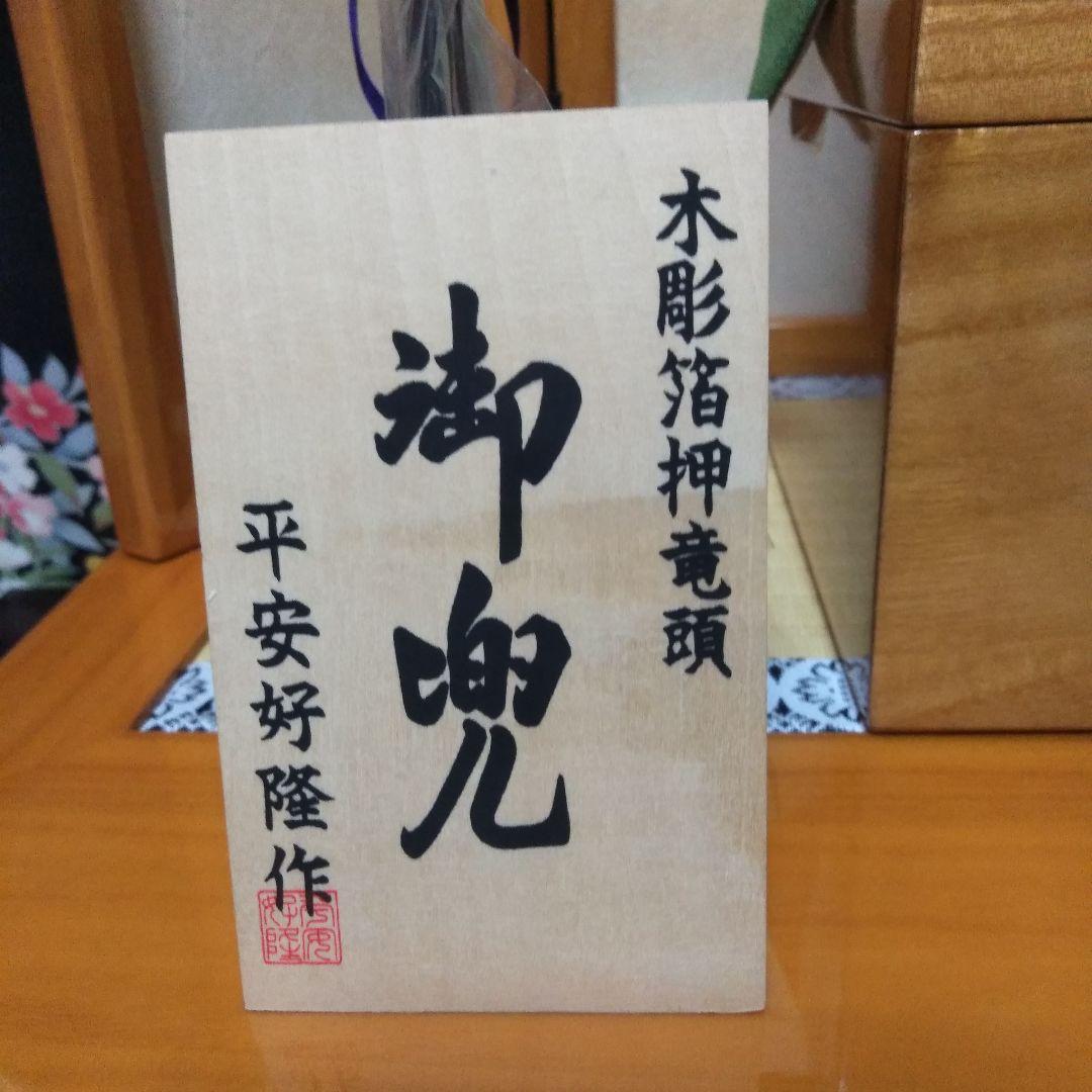 子供の日　五月人形兜セット　 節句人形　誕生祝い