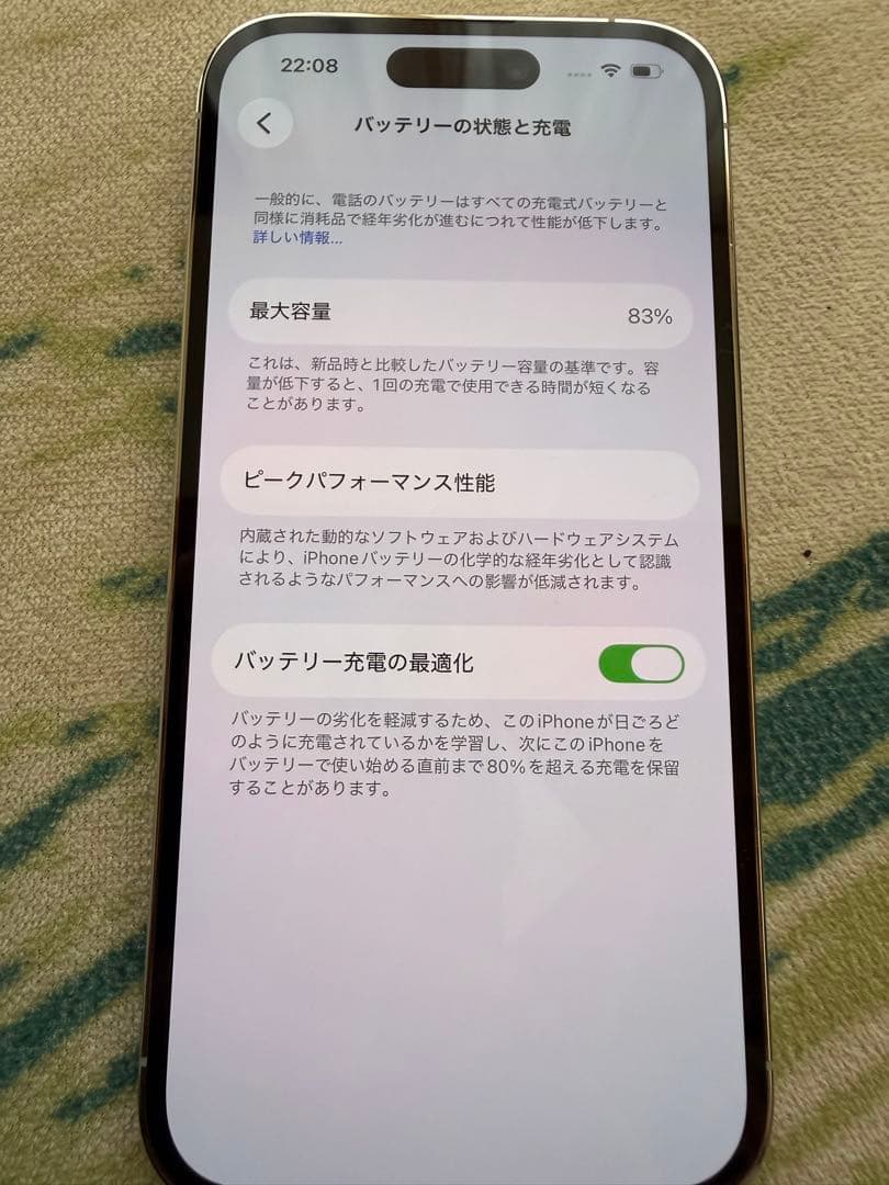 スマートフォン本体 Sakura