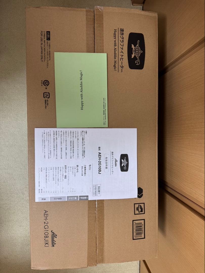 【未使用】Aladdin 遠赤グラファイトヒーター AEH-2G10BJ(K)