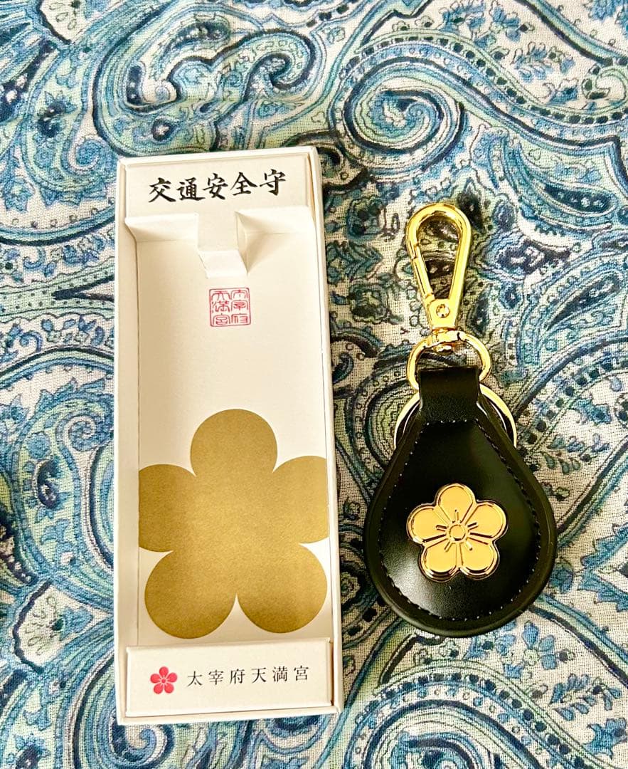 金運！幸運！本革製！キーホルダー型　祈祷済み　お守り護符　太宰府天満宮