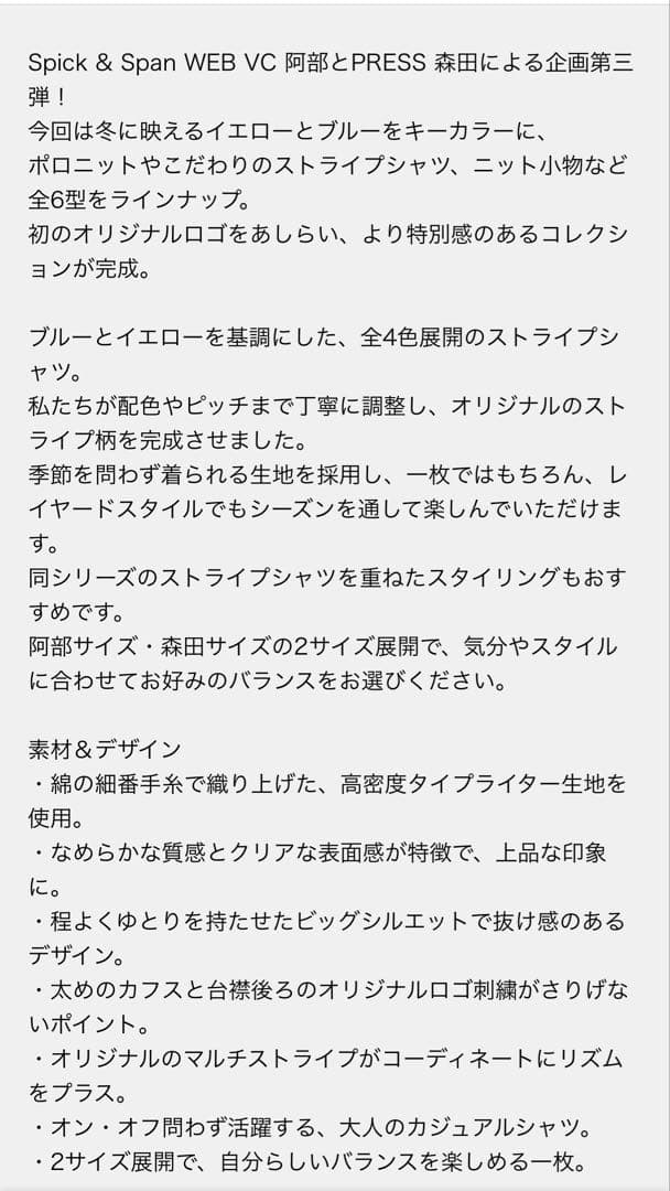 【完売品】スピック&スパン　a&m マルチストライプシャツ