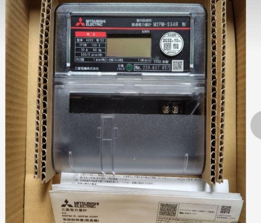三菱電子式 電力量計 M2PM-S34R 2個