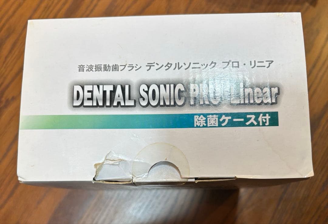 【新品】音波振動歯ブラシ デンタルソニック プロ リニア 本体 替えブラシ