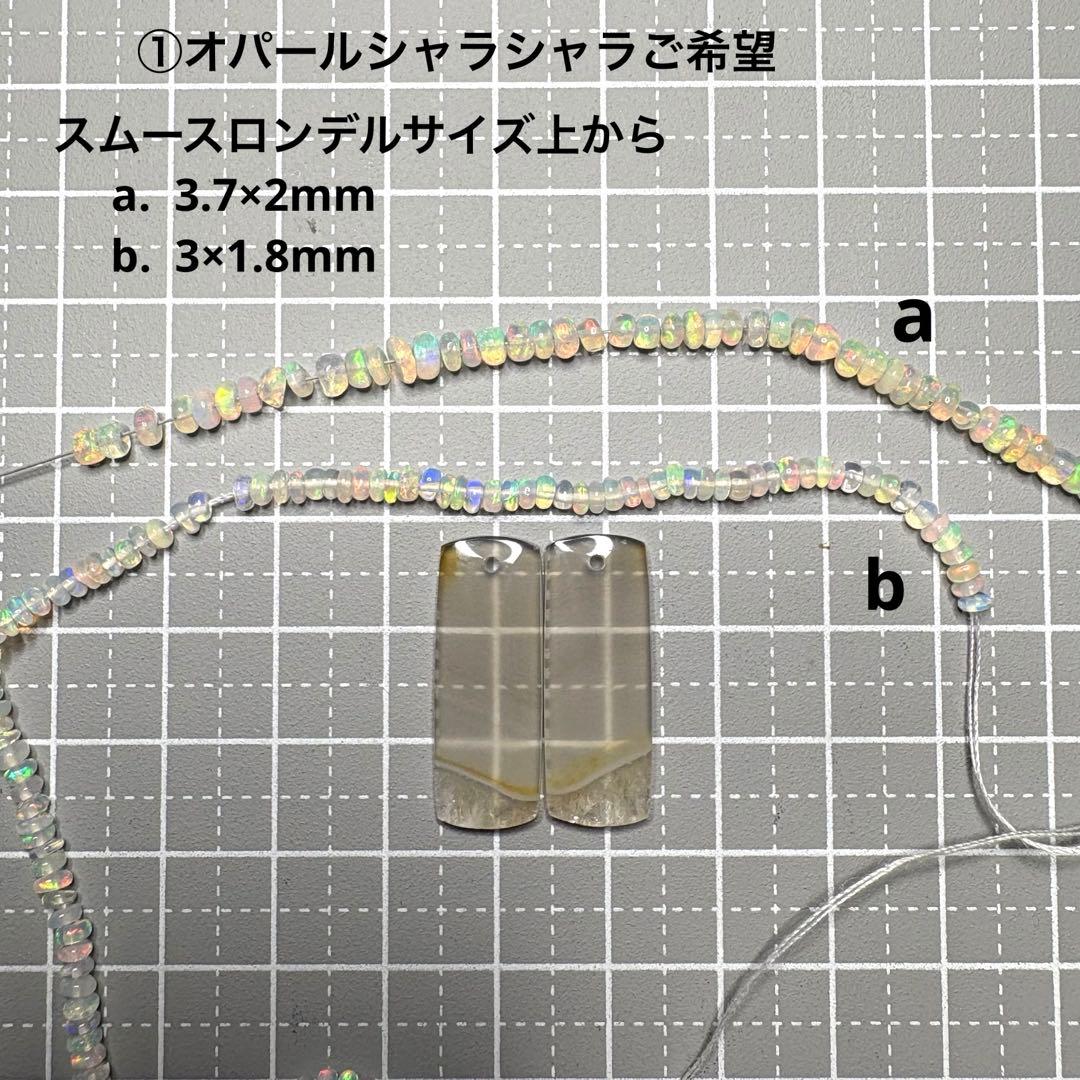 《Kaya様》専用ページ①アイリスアゲート＊チャーム