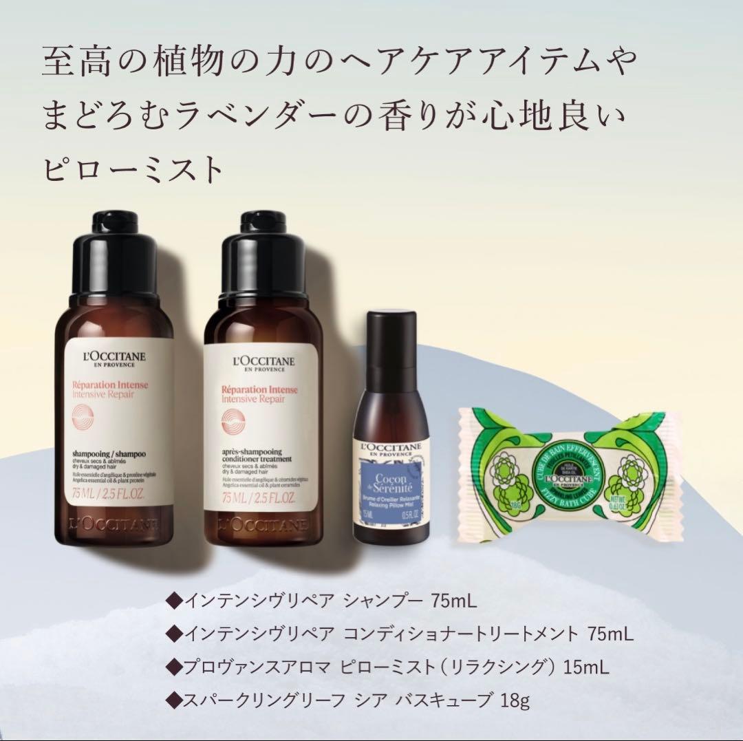 L'OCCITANE アドベントカレンダー 2025 限定版