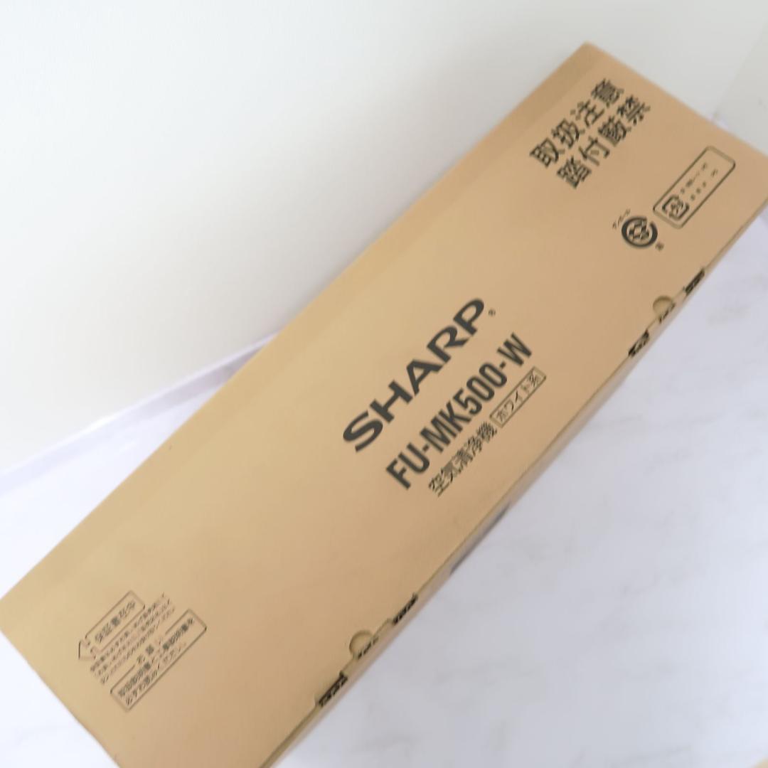 新品　シャープ　FU-MK500-W 空気清浄機　壁掛・棚置き兼用型　スタンド付