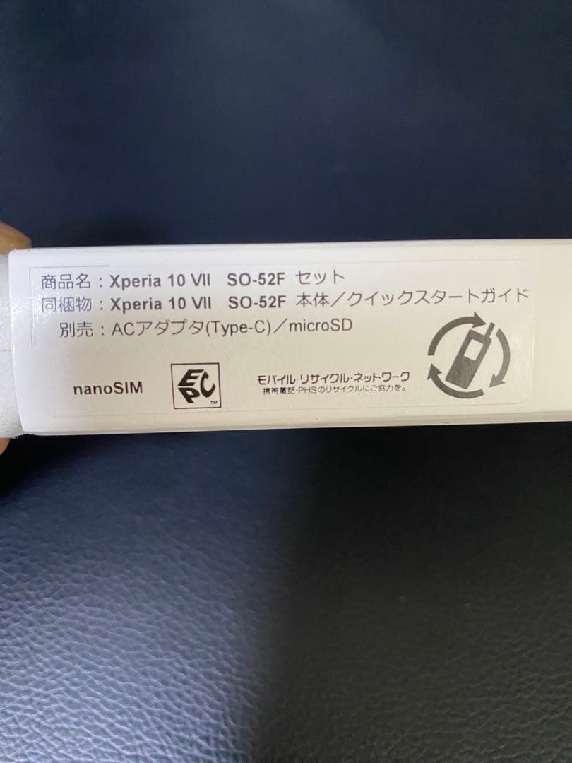 【新品未開封】Sony Xperia 10 VII White .