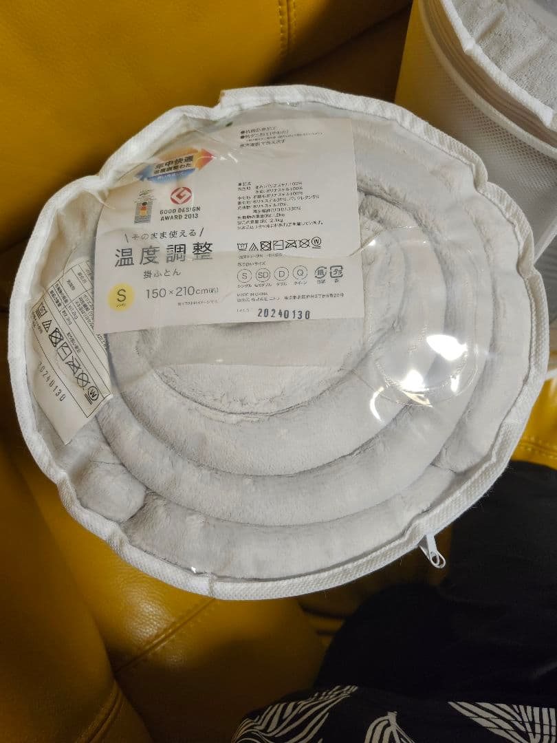 温度調整掛け布団 S 150x210cm