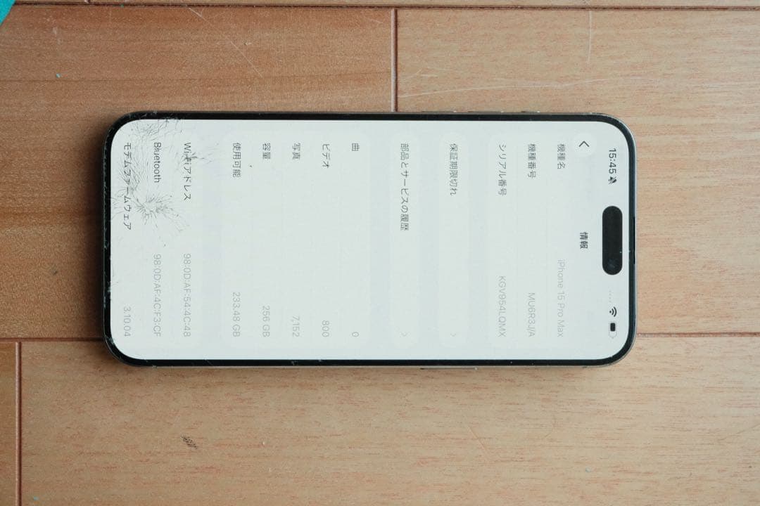 iPhone 15 pro max 256GB 箱有り　ひび割れあり