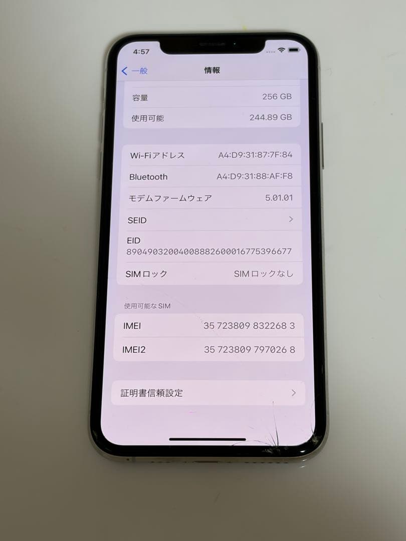 津*田様 Apple iPhone XS シルバー 画面傷あり