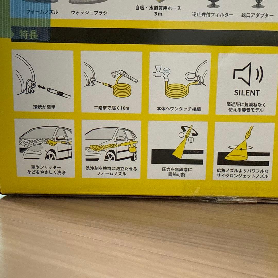 未使用　 ケルヒャー 高圧洗浄機　JTKサイレントSジャパネットモデル