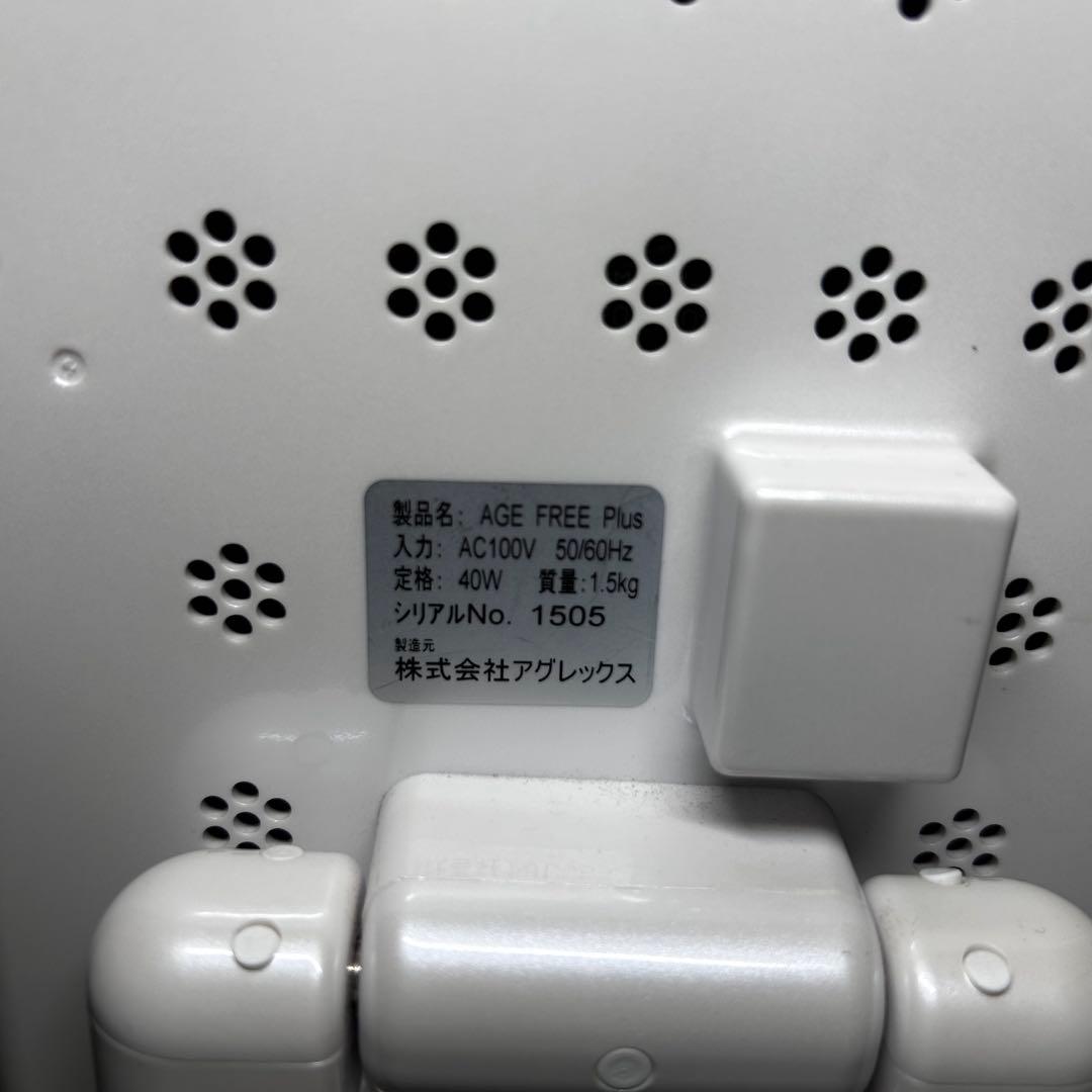 美品 AGF FREE Plus 美顔器 除菌機能付き