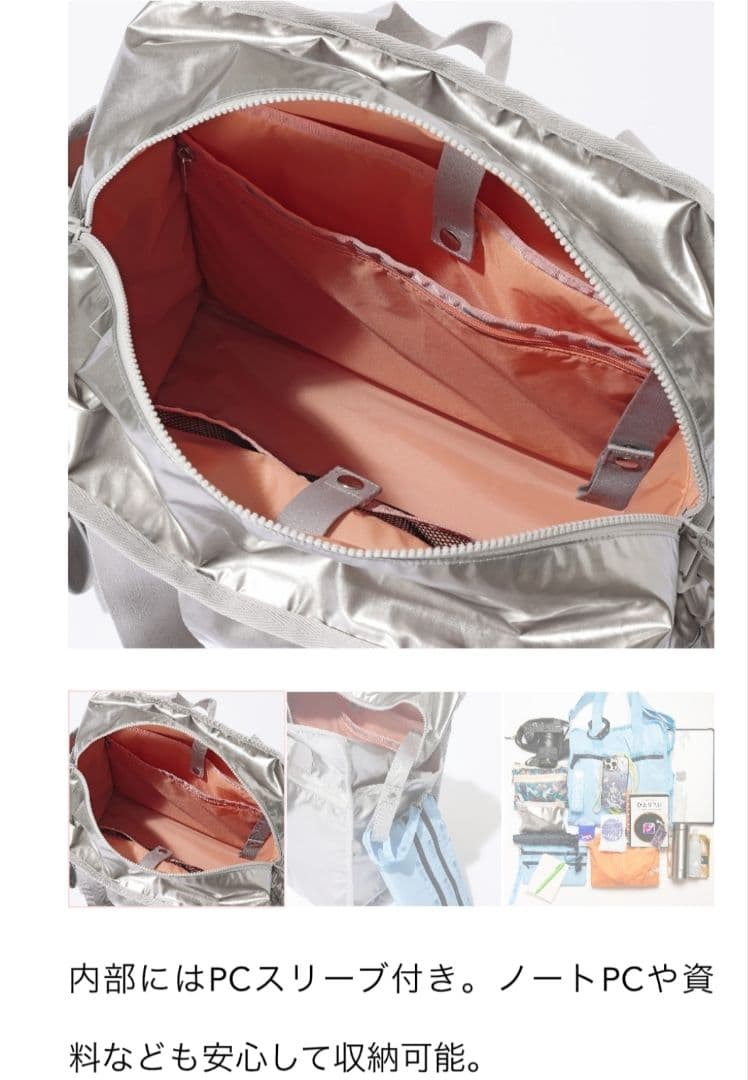 レスポートサック×ひとりっぷ ONE DAY CABIN【ギンガ】