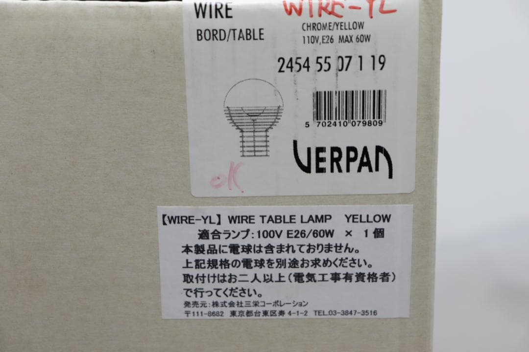 未使用 正規品 ヴェルナー パントン ワイヤーランプ 北欧 照明 イエロー