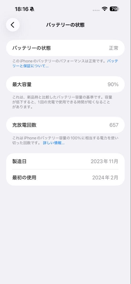 iPhone 15 Pro Max ブラックチタニウム