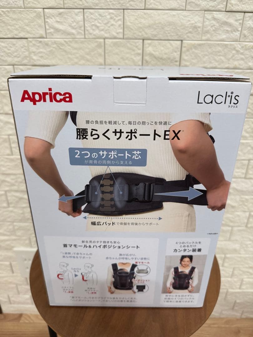 【新品未開封】Aprica ラクリス 抱っこ紐