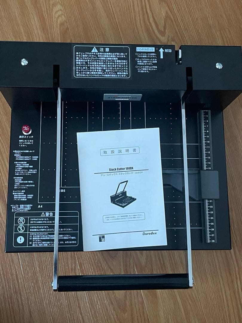 裁断機 Durodex 180 DX 自炊 製本 立ち落とし スタック カッター