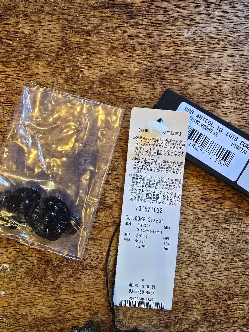 Stone  ベージュ ダウンジャケットXL