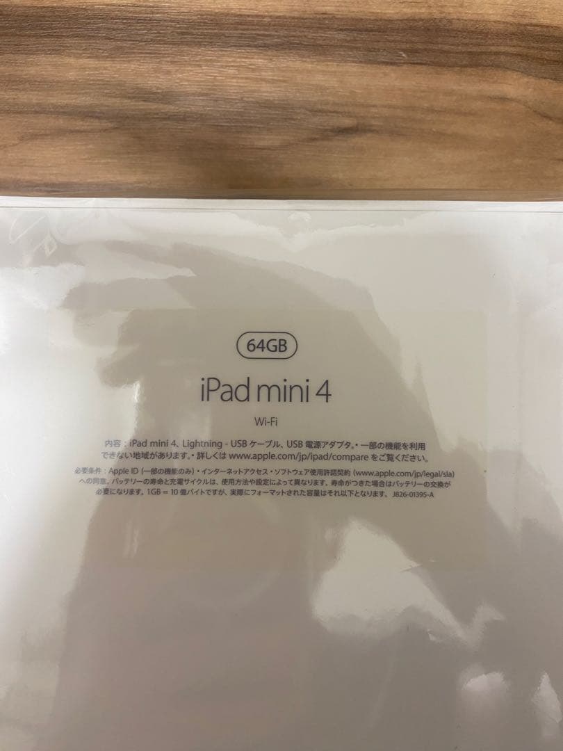 iPad mini4 64GB 新品未使用品