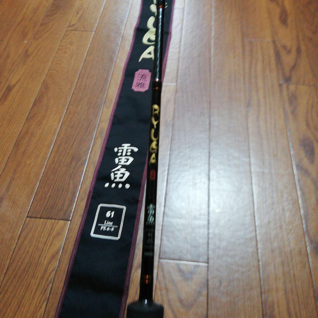 VARIVAS RYUGA流雅 雷魚