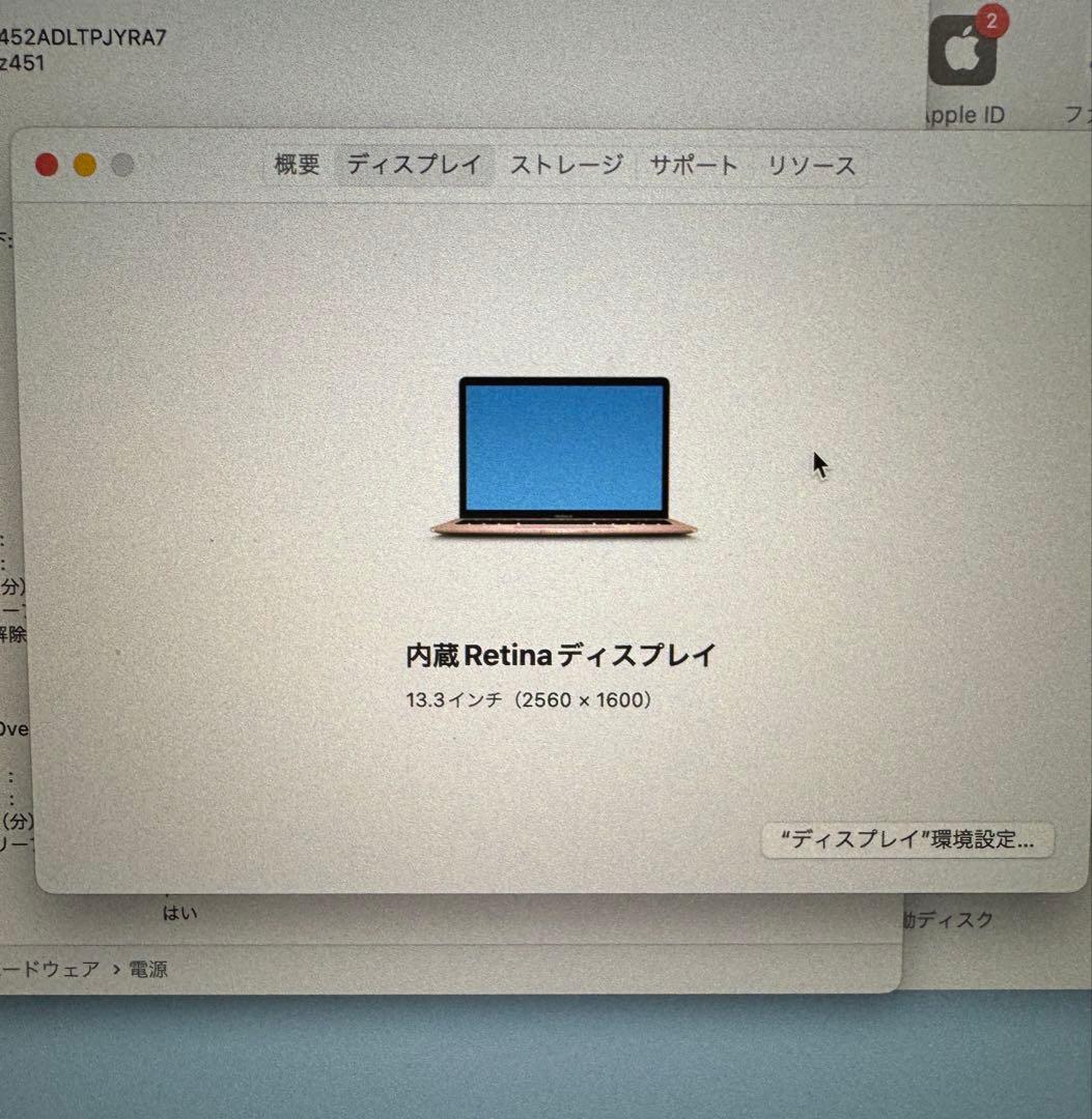 Apple MacBook M1 ゴールド 本体 バッテリー97％