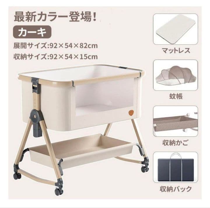 【極美品】大人気カラー　ベージュ　HZDMJ ベビーベッド