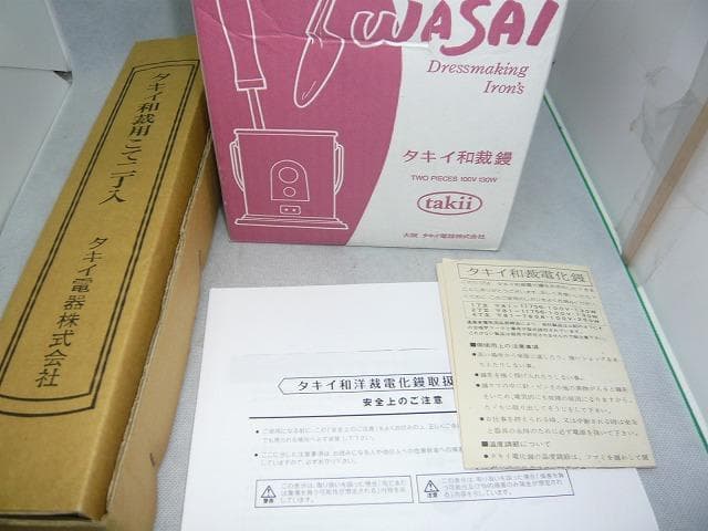 作業未使用　タキイ和裁電化鏝　ランプ付　 和裁コテ　 和裁こて　鏝２本付