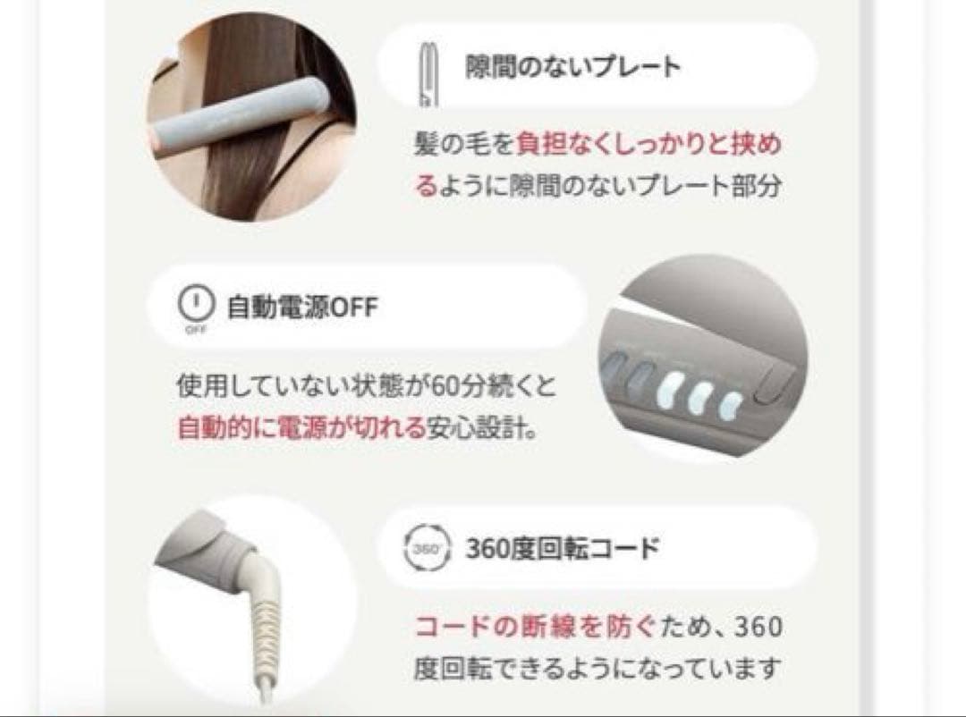 RADIANT LITE シルクプロストレートヘアアイロン