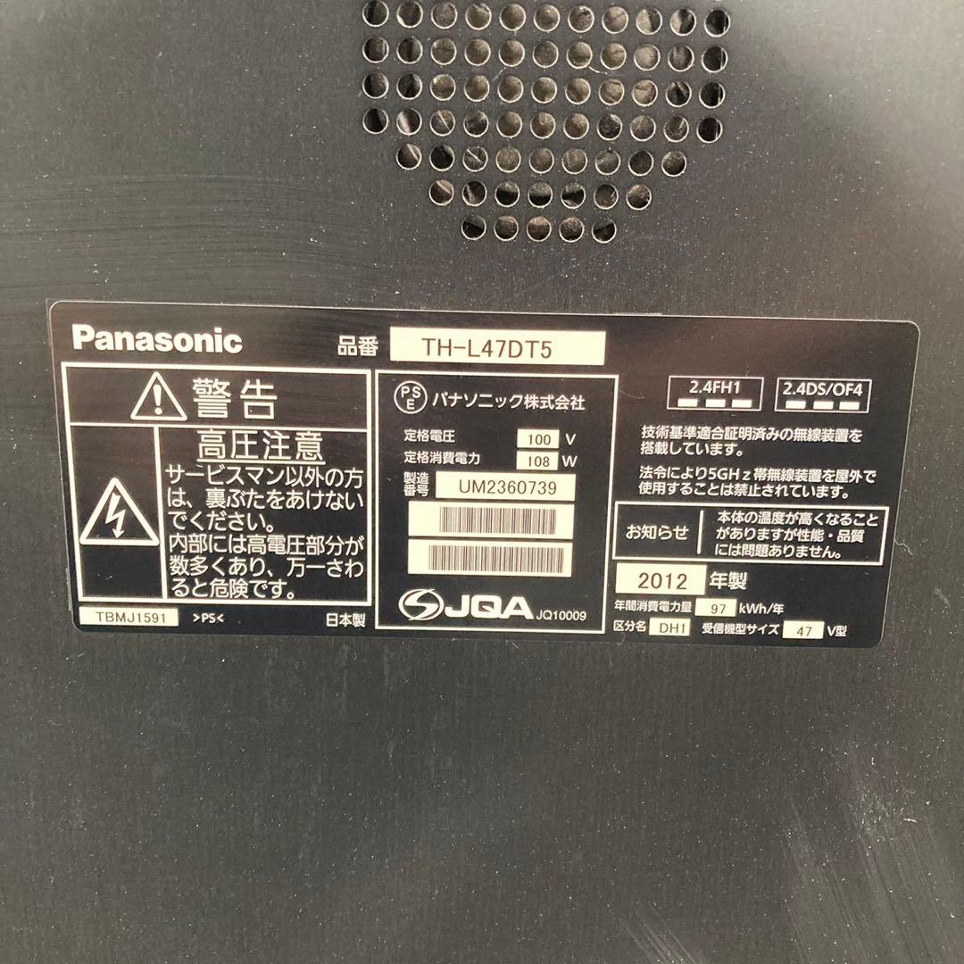 Panasonic 液晶テレビ 47インチ TH-L47DT5 格安 d4372