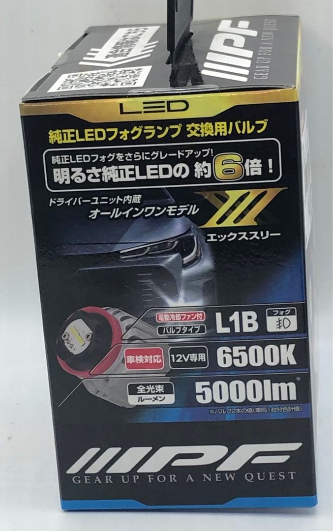 フォグランプ 車用 L1B 5000lm 6500K IPF 5L1FLM