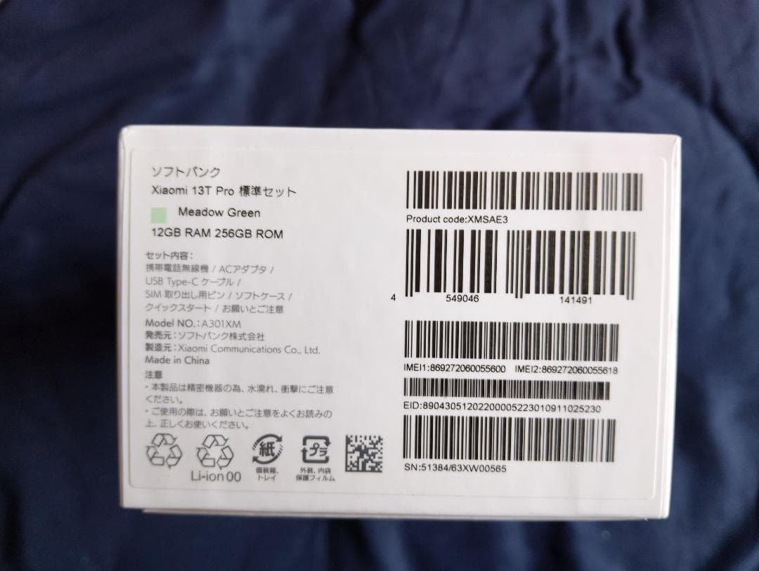 購入直後 Xiaomi 13T Pro 12GB/256GB 国内版