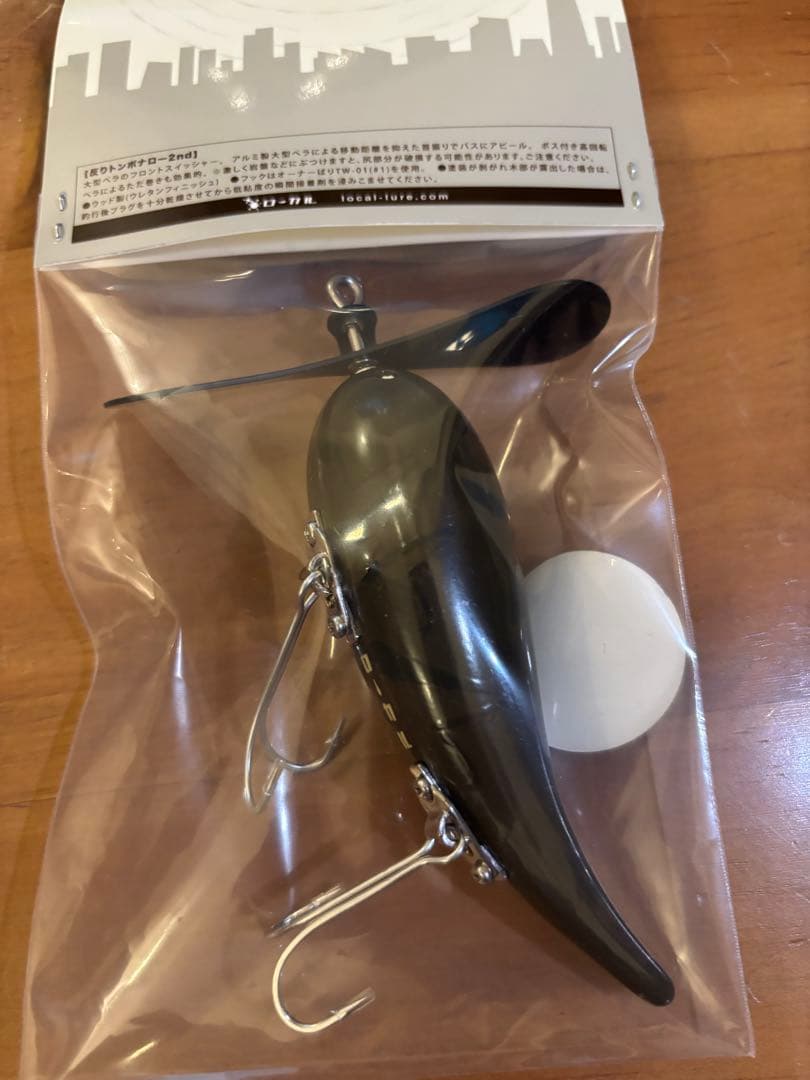 ローカル　反りトンボ　　トップブリッジ　アブディール　エニードープ