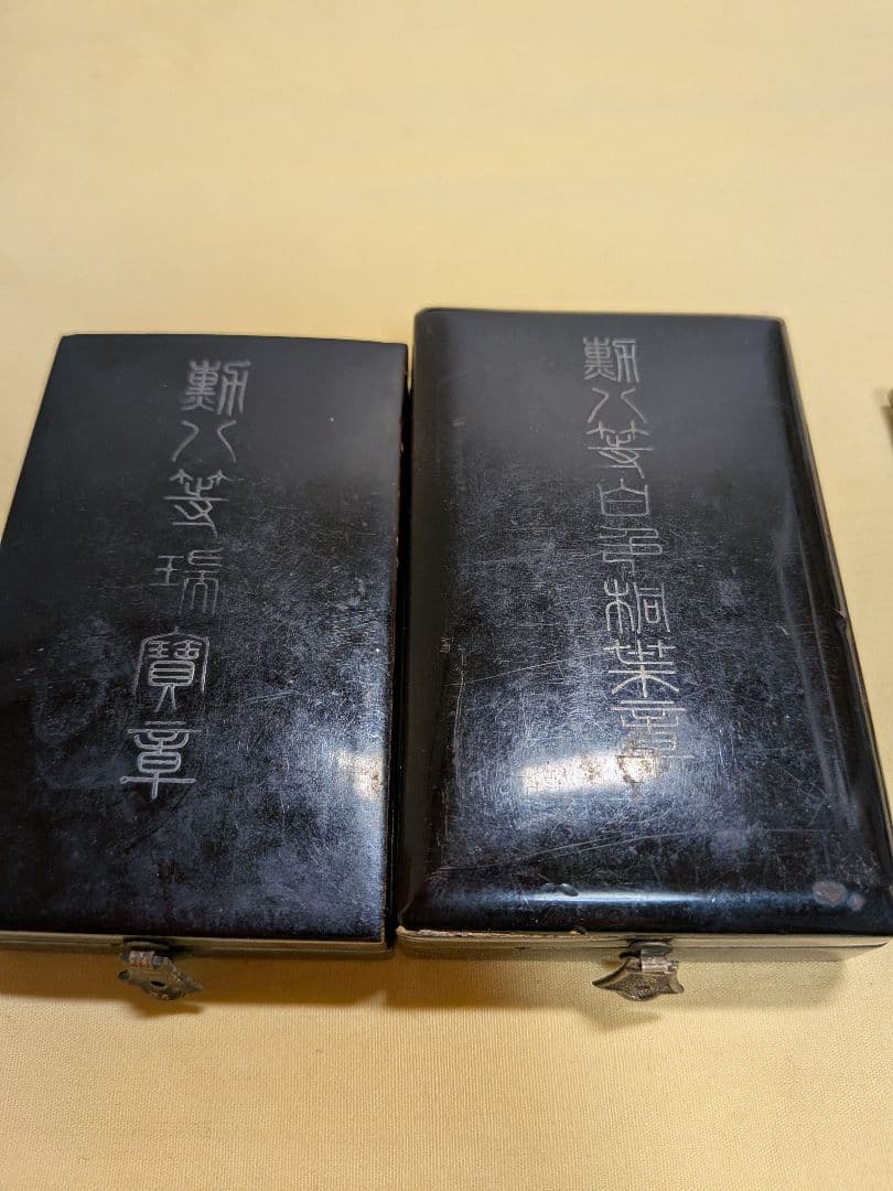 勲章　記章　3個