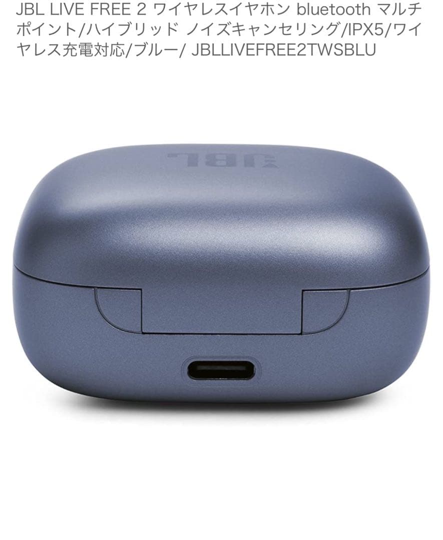 JBL LIVE FREE 2 ワイヤレスイヤホン Bluetooth