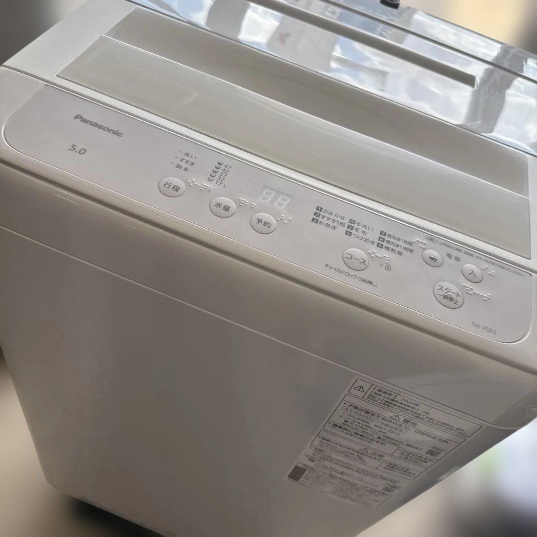 名古屋近郊限定　2024年 パナソニック　洗濯機　5kg 極美品