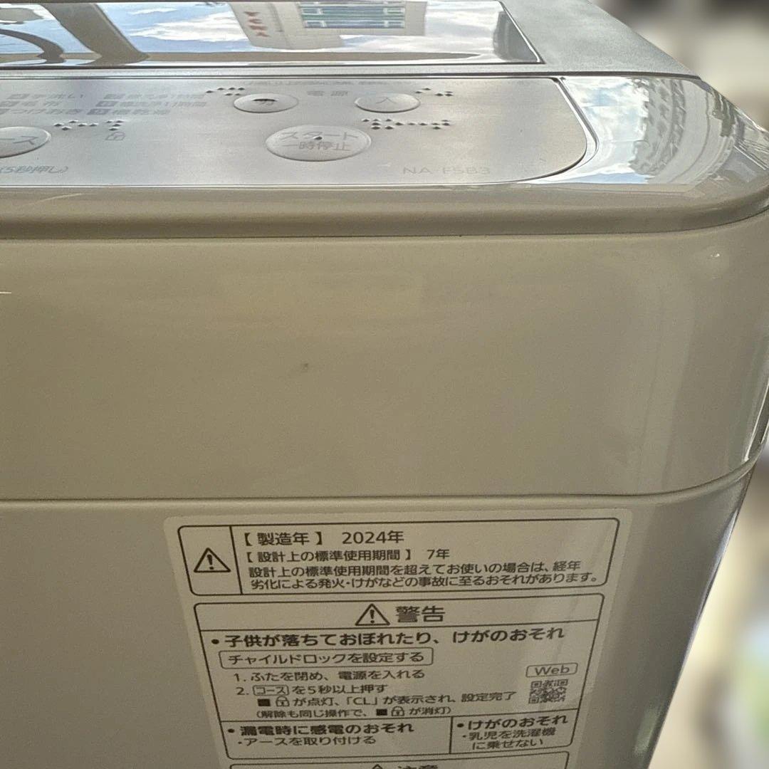 名古屋近郊限定　2024年 パナソニック　洗濯機　5kg 極美品