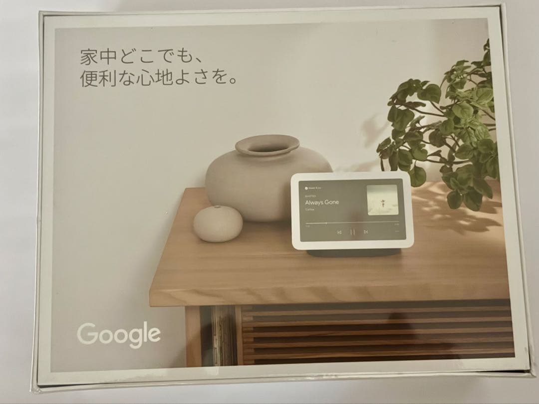 Google Nest Hub 第2世代 7インチ