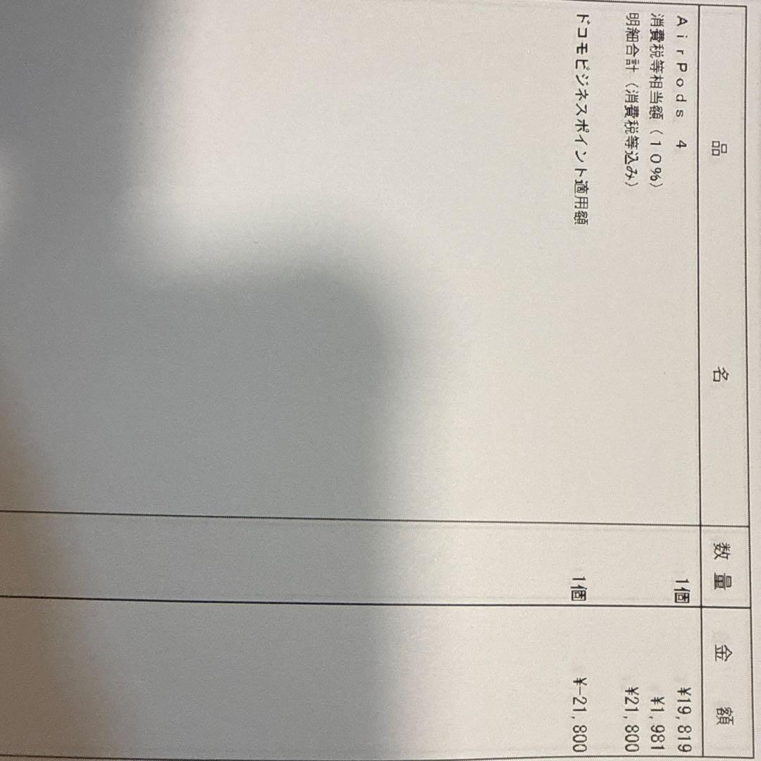 Apple AirPods 4 本体 USB-C充電ケース付き【新品・未開封】