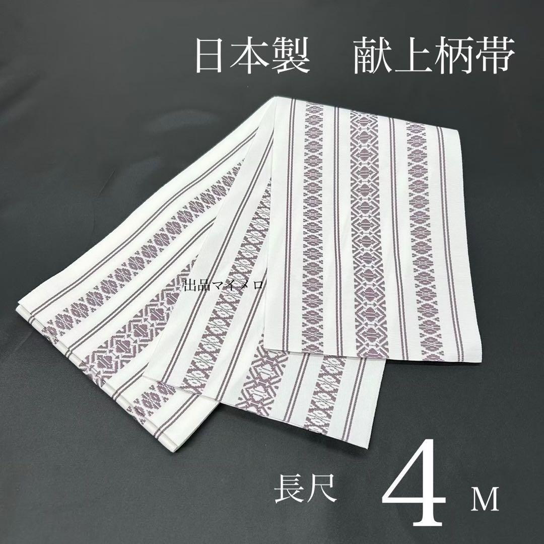 浴衣　絞り浴衣　本場　有松絞り　黒　トンボ　麻の葉　献上柄半幅帯　新品0819⑤