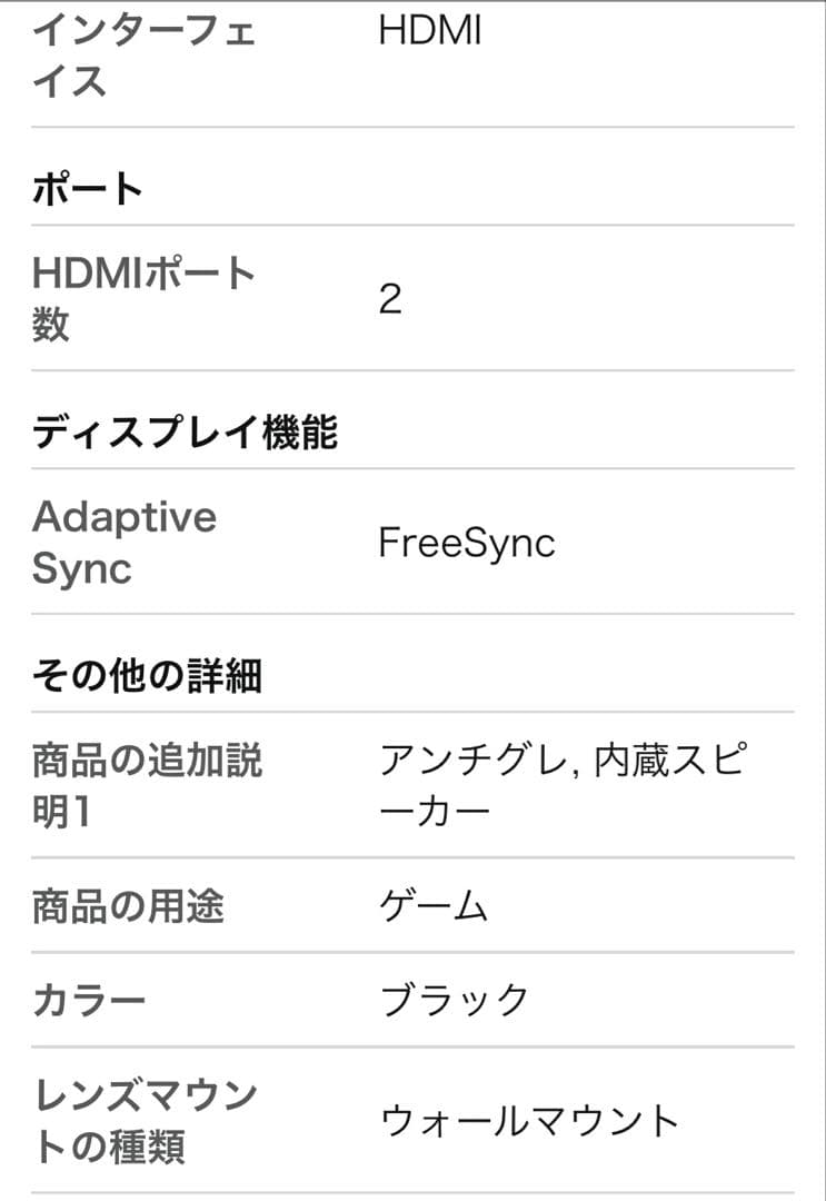 Acer KG241YAbmix 23.8インチ モニター