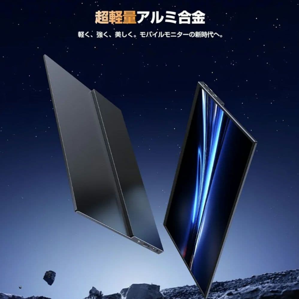 ポータブルモニター モバイルモニター　14.5インチ 4K+