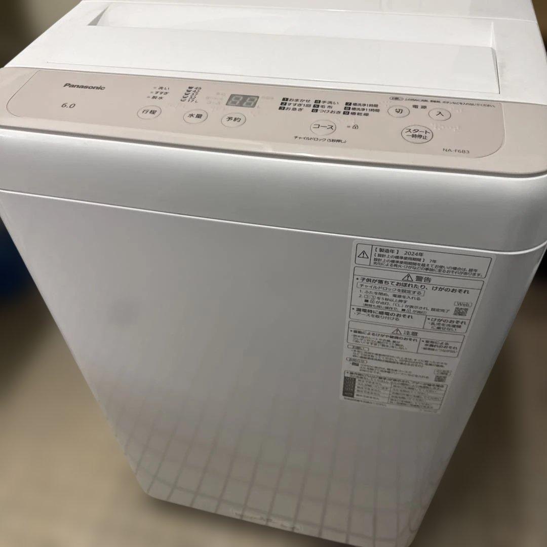 名古屋近郊限定　2024年 パナソニック　洗濯機　6kg 美品