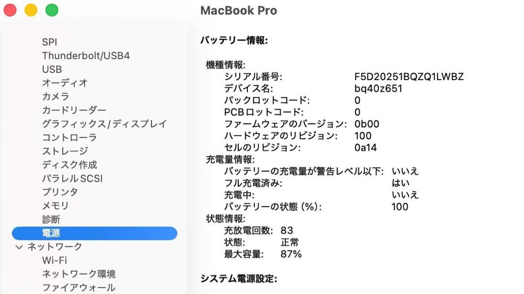 Macbook Pro 2021 16インチ M1 Windows 11 Pro