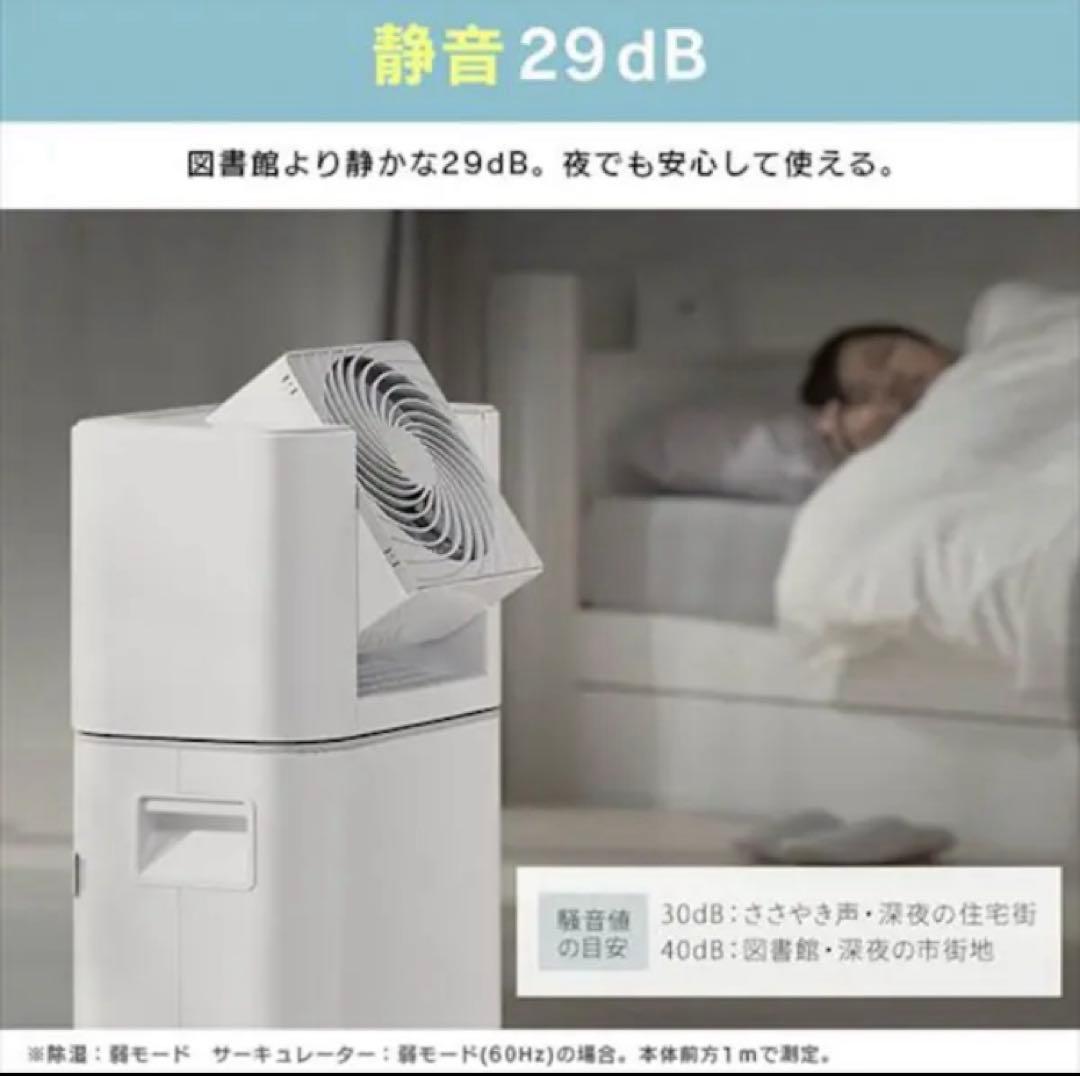 IRIS OHYAMA サーキュレーター衣類乾燥除湿機 IJD-150