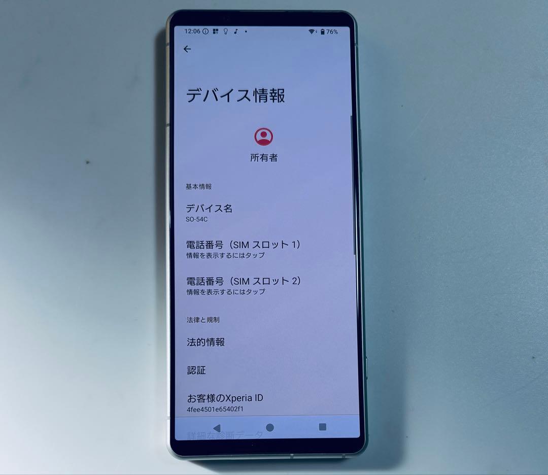 美品 128G SO-54C SONY Xperia 5 IV SIMフリー
