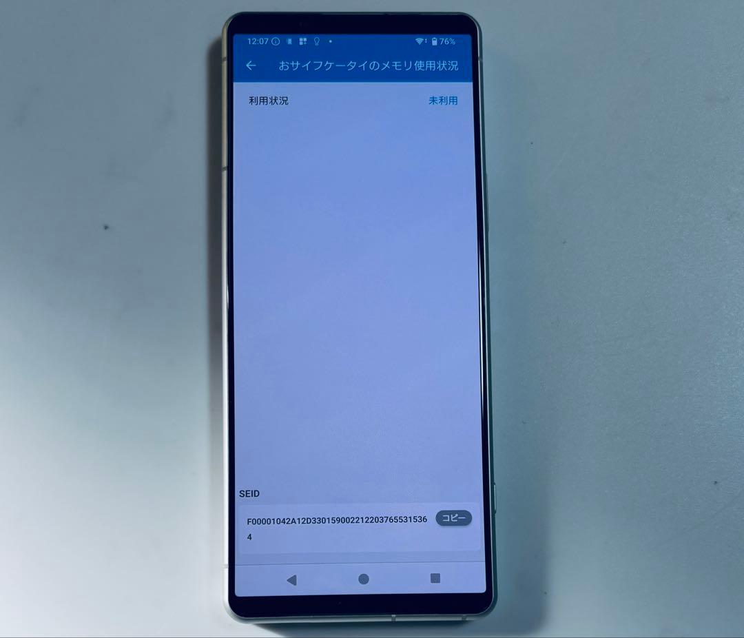 美品 128G SO-54C SONY Xperia 5 IV SIMフリー