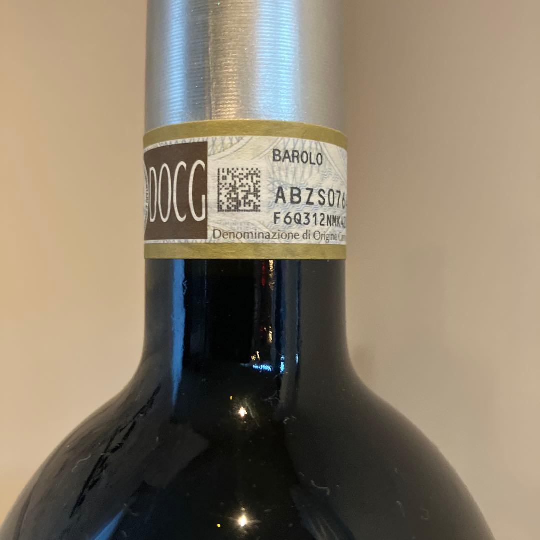 エリオアルターレ バローロ2017