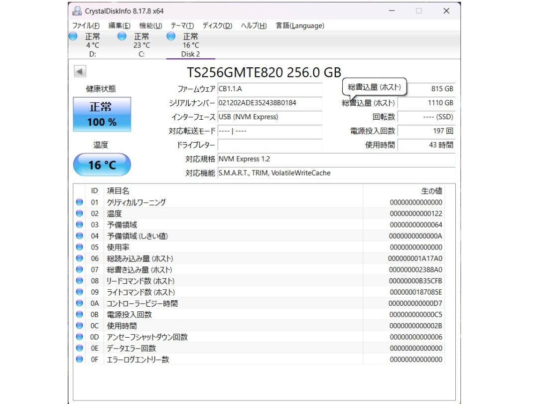 M.2 2280 NVMe SSD 256GB 4枚セット