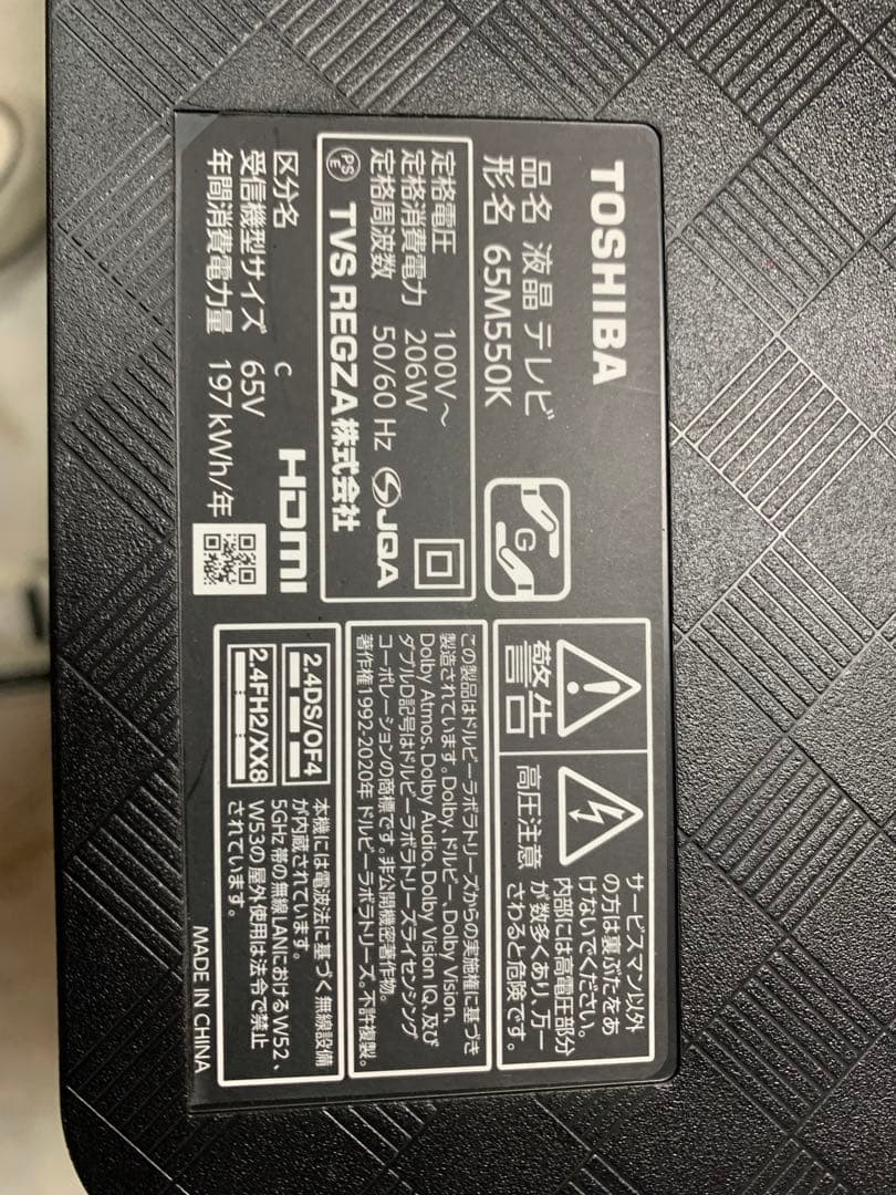 REGZA 65インチ 4K液晶テレビ 65M550K 基盤セット