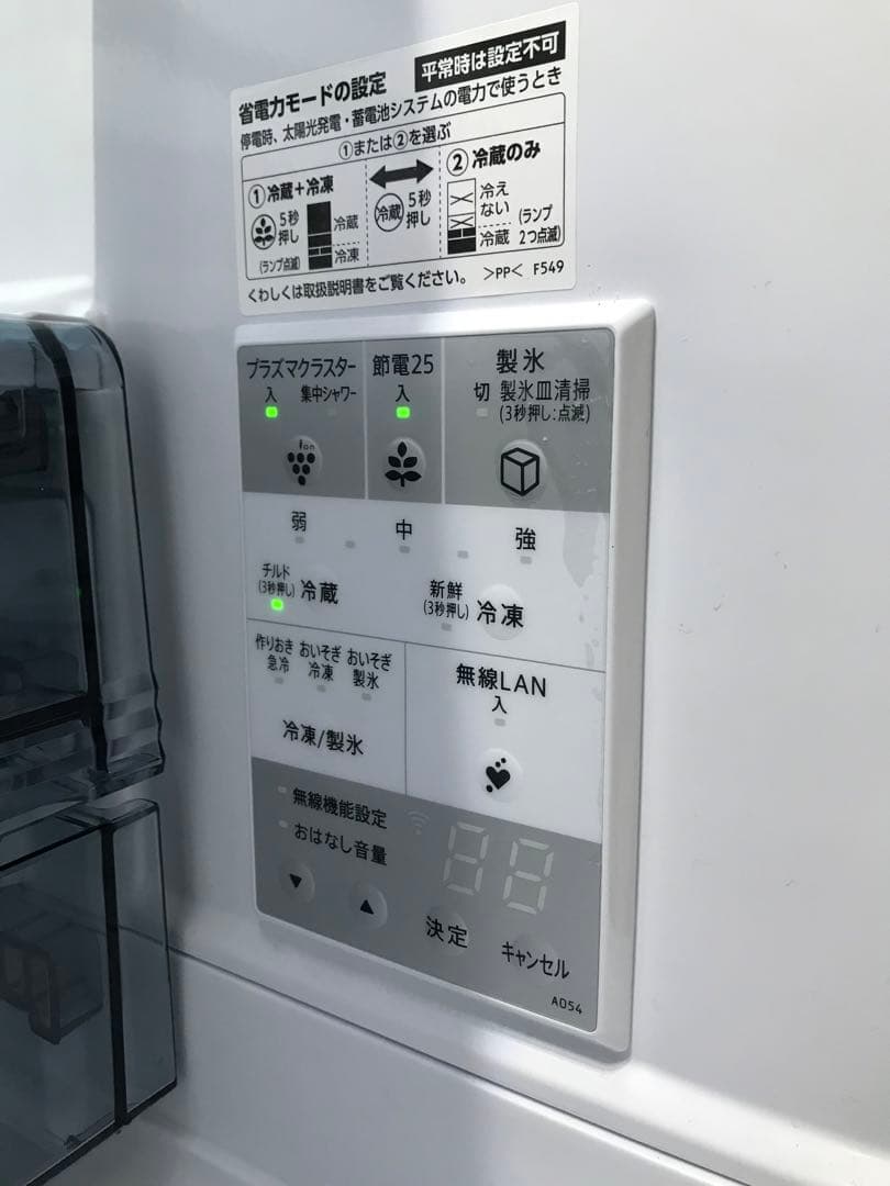 【配送無料】大型冷蔵庫 SHARP SJ-MF46J 観音開き 2022年製